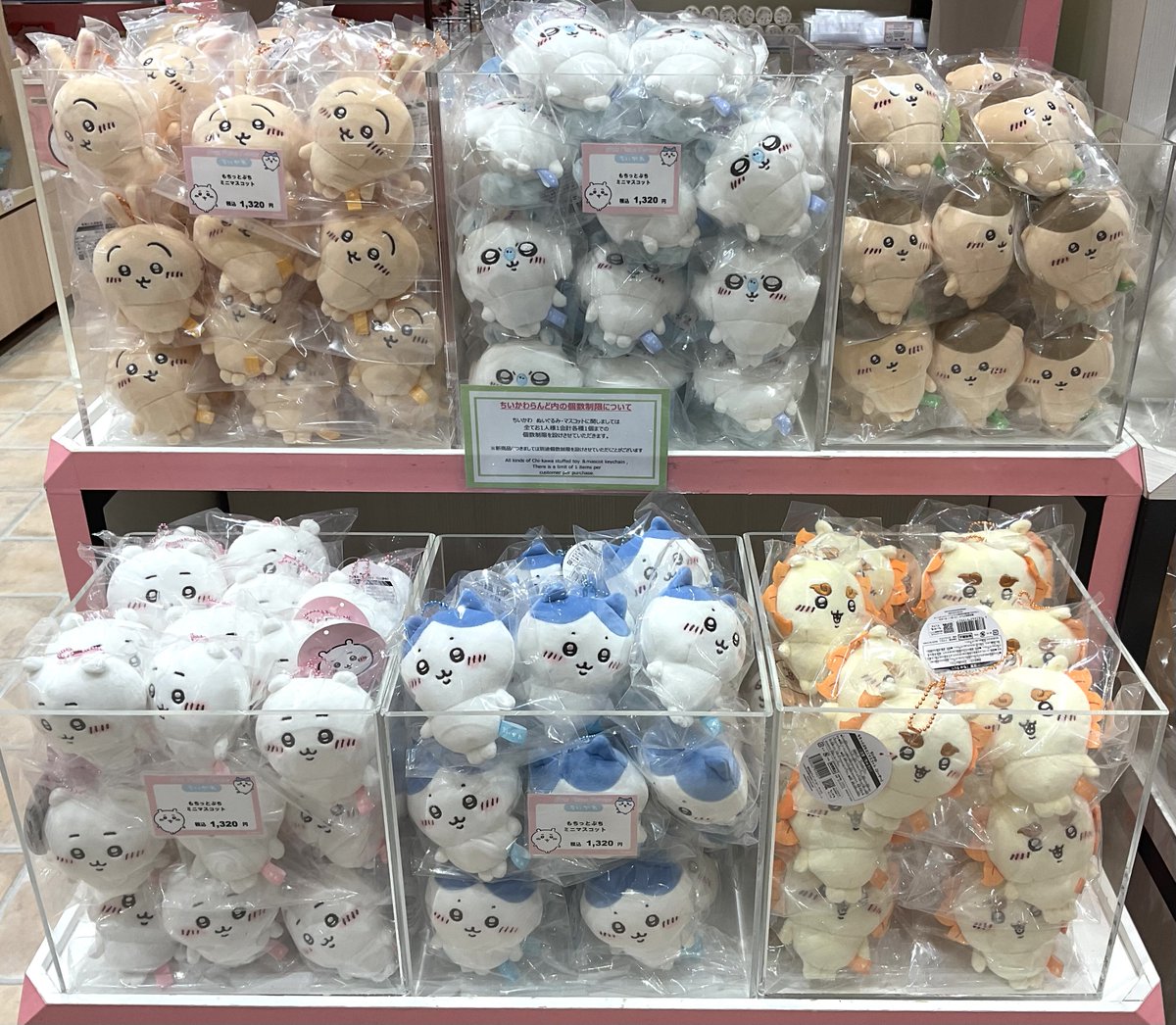 ちいかわらんど京都四条河原町店 【お品切れのお知らせ】 ちいかわ も