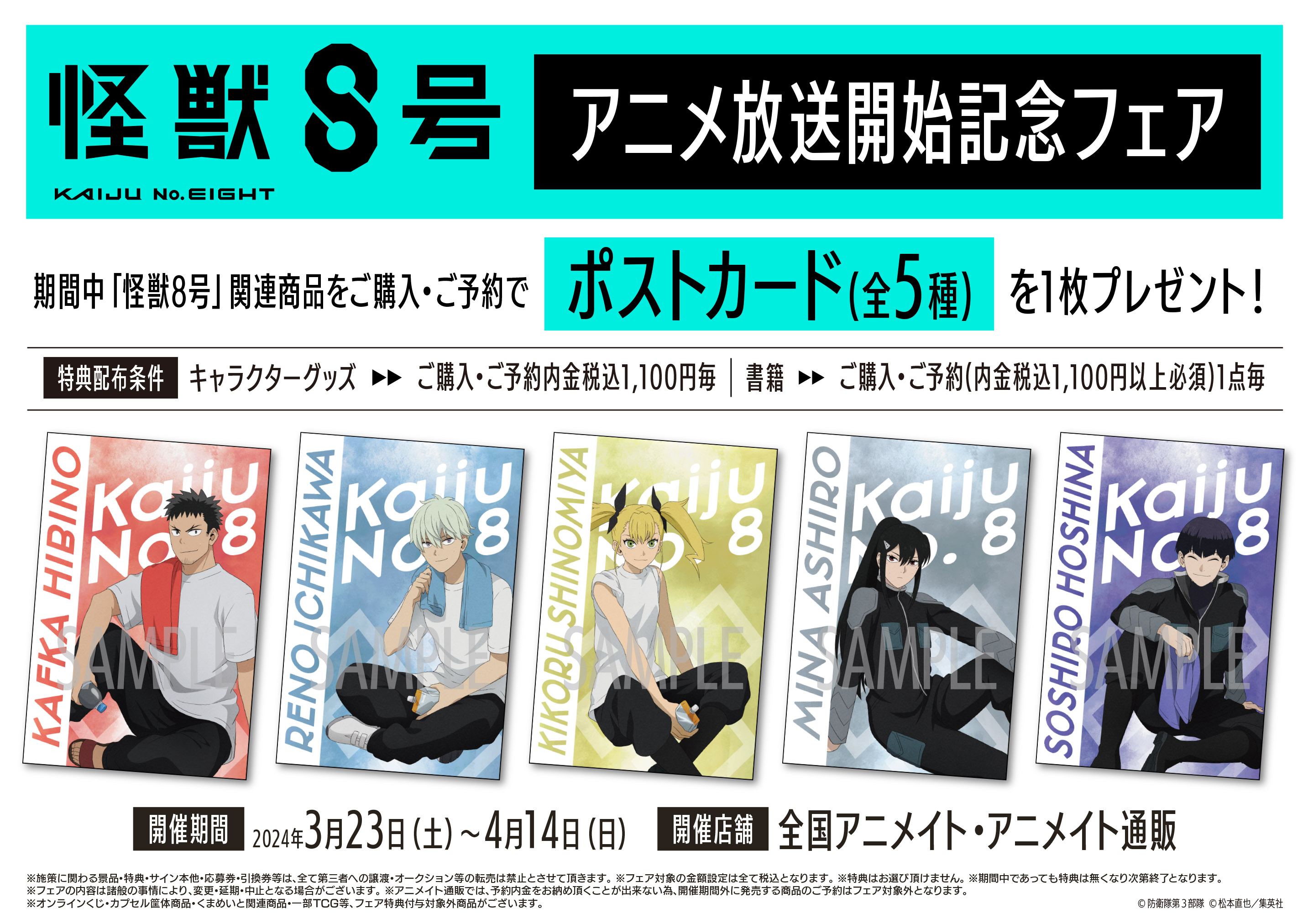 アニメイト池袋本店 on X: アニメイト池袋本店 on X: