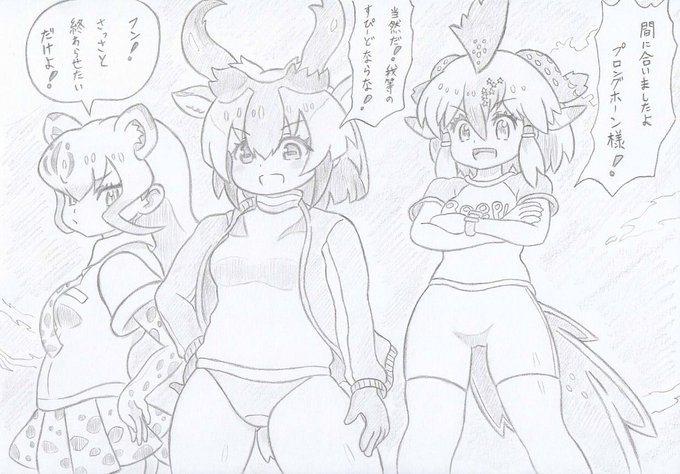けものフレンズ2よりG・ロードランナーちゃんと最終回 