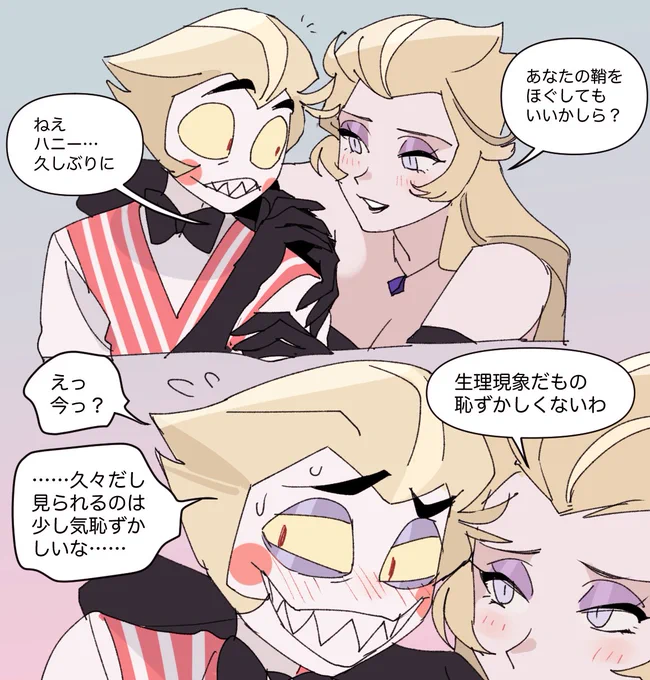 ほぐすリリルシ
#HazbinHotelLucifer #HazbinHotelLilith #Lucilith 