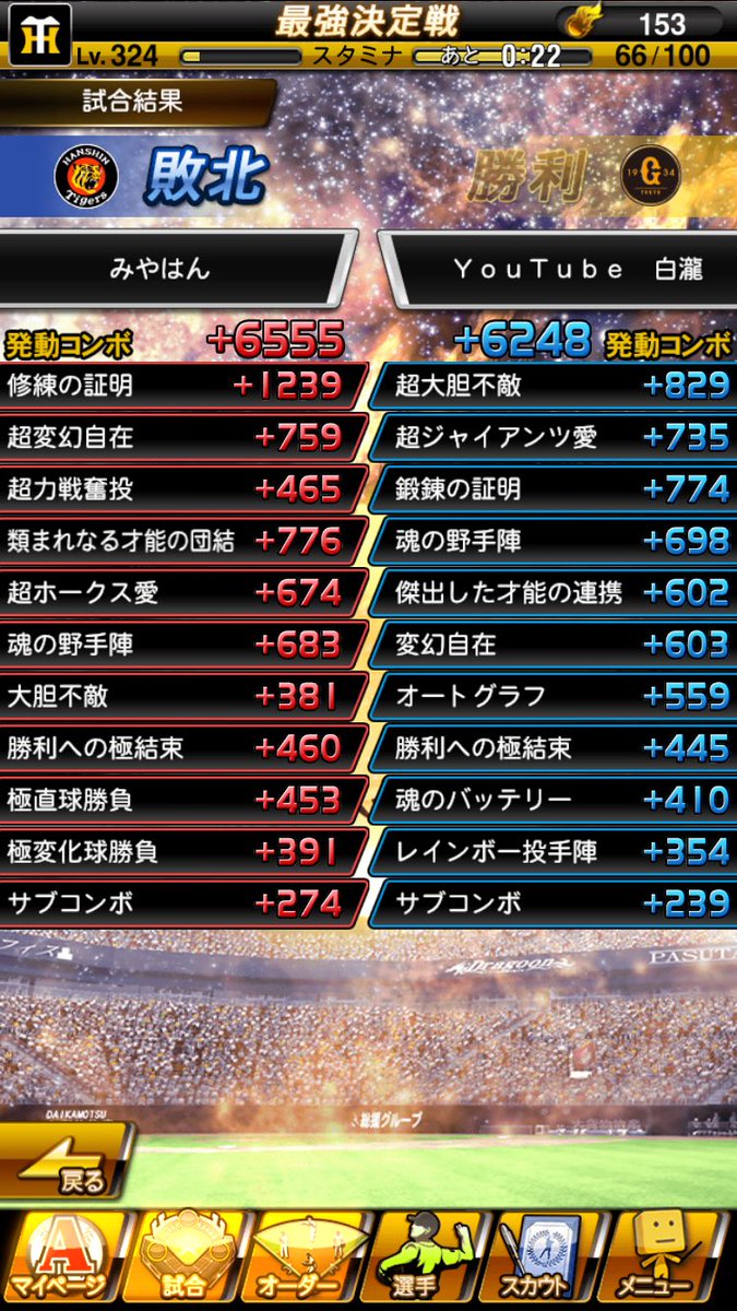 おはようございます☀
最強決定戦第1節は2勝2敗1分╰(*´︶`*)╯ちょい順位下がりました。
白瀧さん対戦ありがとうございました😊
中継ぎ陣が打たれ気味、どうしたものか😞
＃プロスピ #最強決定戦 #セパタッグ #プロスピA #sirataki1563