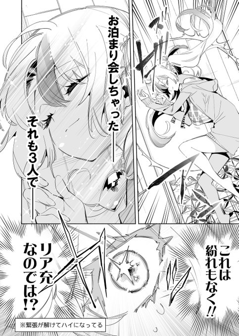 『キミイロ×ライバー』第22話③、無料話更新されました🔔
しっかりせぇ!おい!

https://t.co/PbjRyF36rV #ヤンマガWeb #キミラバ 