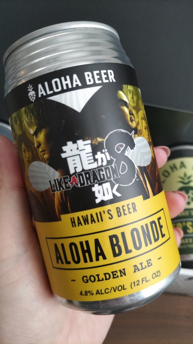 予約してたコラボビール届きました！
勿体なくて飲めない＼(^o^)／
しばらく飾っておきます🍻
#ALOHABEER
#龍が如くコラボ