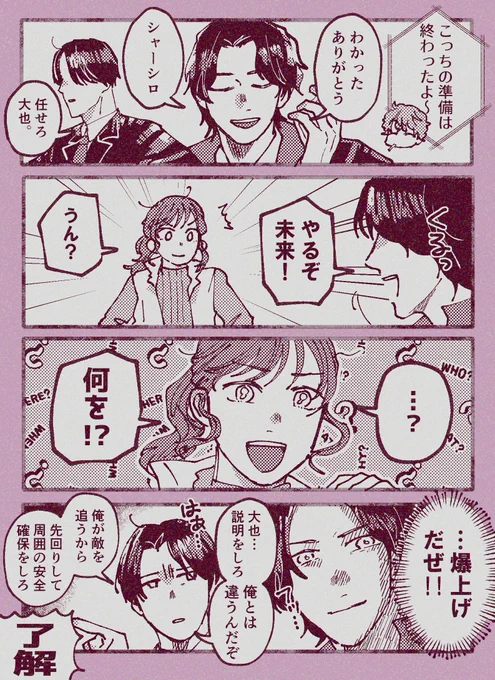 言わずとも察してくれる男に囲まれていた弊害 