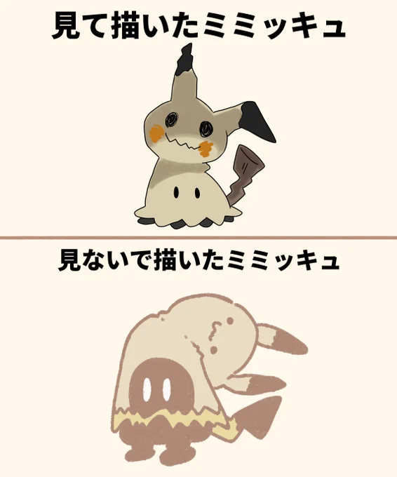 ミミッキュ 