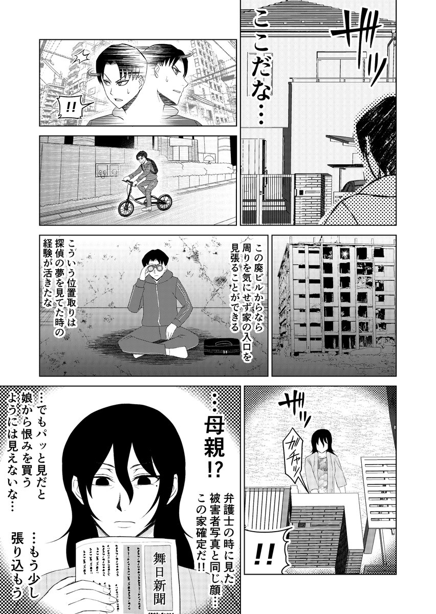 ⑥
↓こちらから「ブラウザで今すぐ読む」をクリックで全ページ一気読みもできます!
https://t.co/GlMUldhep8 