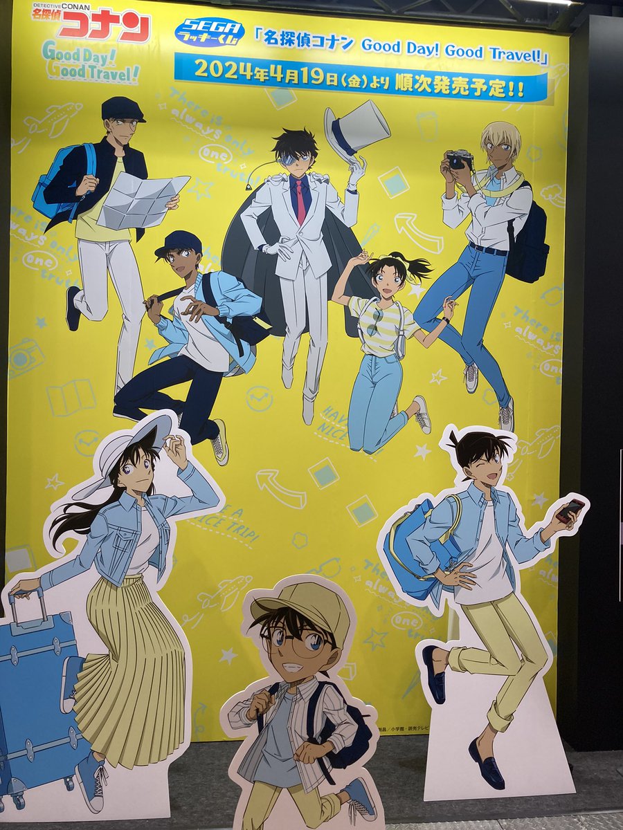 #ラッキーくじ名探偵コナン2024