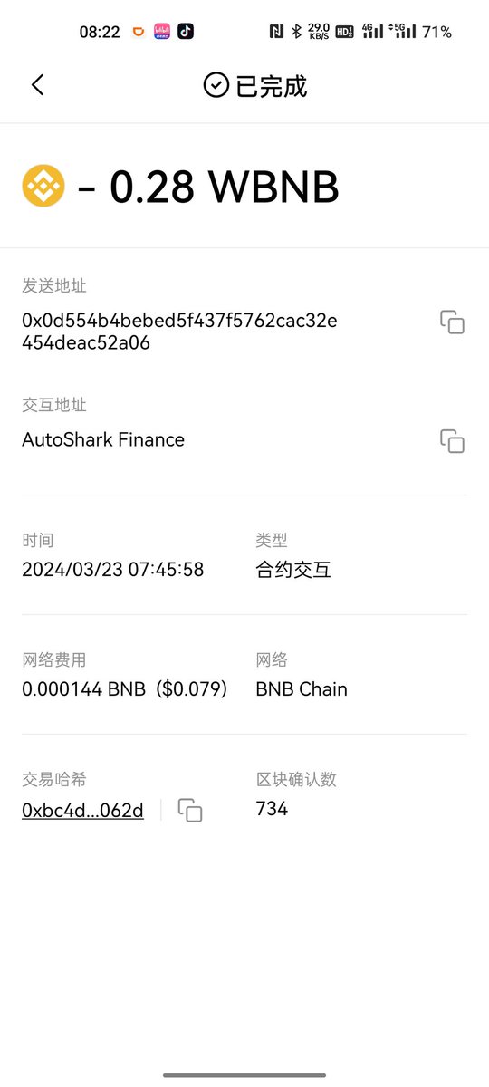 Jee_Bai's tweet photo. @bakerry_swap Please withdraw my 0.28BNB
0x0d554b4bebed5f437f5762cac32e454deac52a06. 已经报警，北京警方说24小时不退回就立案查。死骗子 https://t.co/7zes9OlTvU