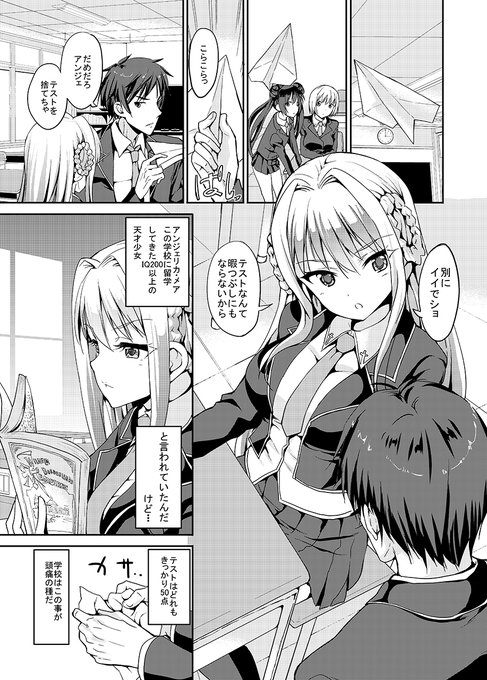 ミステリアス留学生の秘密(0/2) 