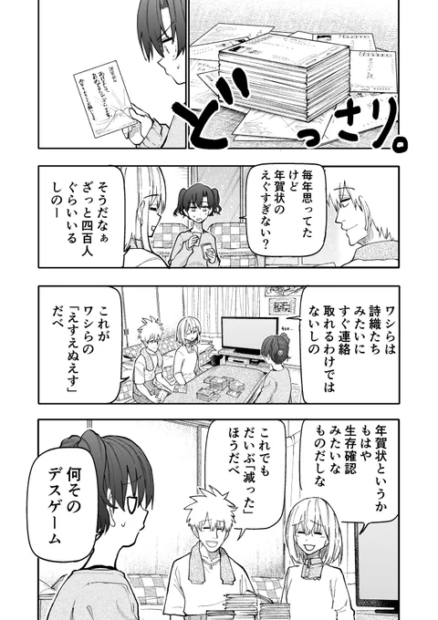 じいさんばあさん若返る【193】 