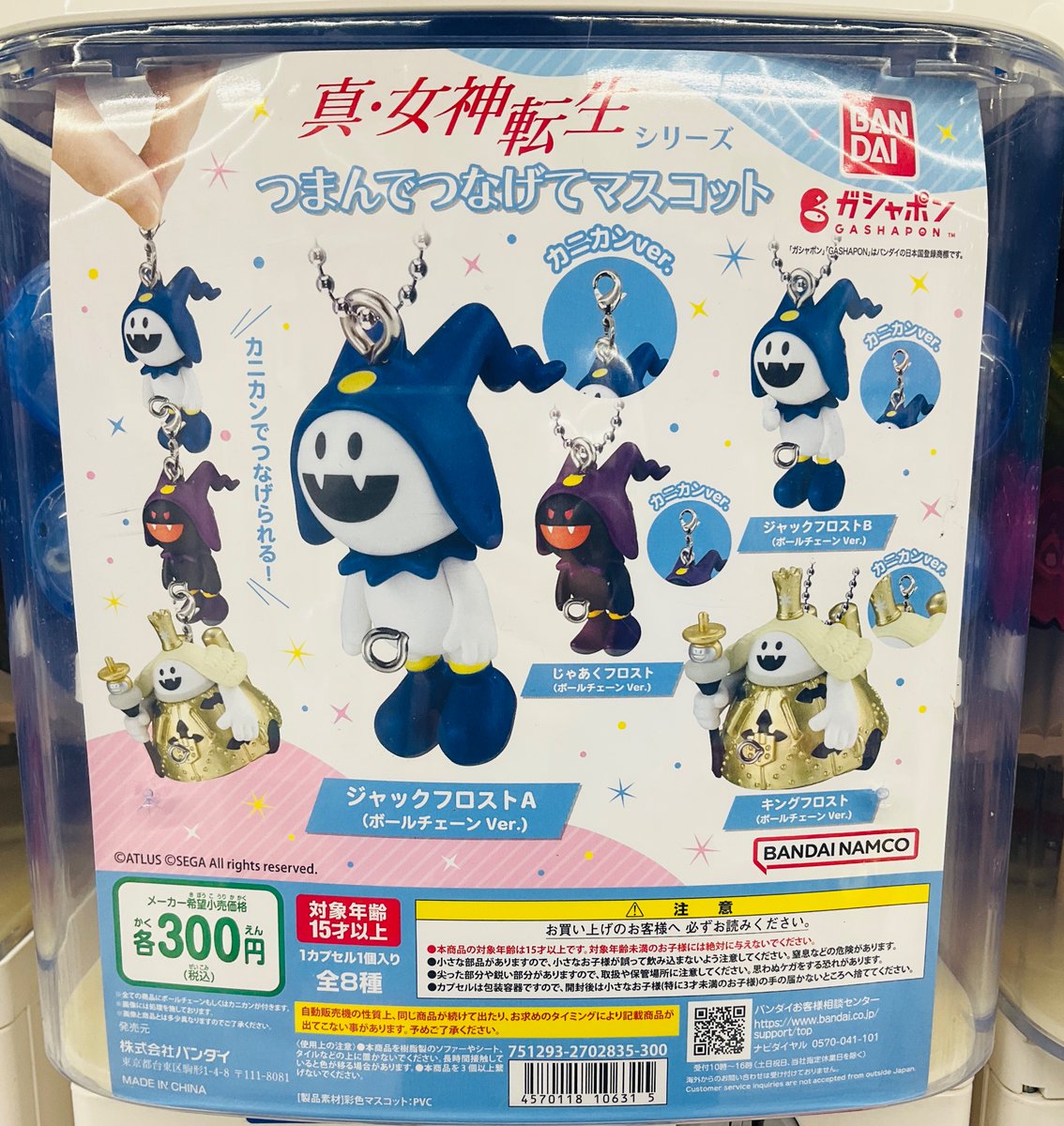 真・女神転生』シリーズ つまんでつなげてマスコット 8種セット