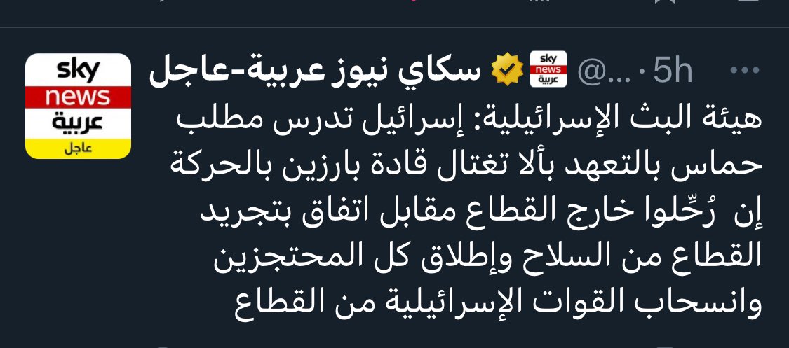 قولتها وسأكررها دائما الحل الوحيد لإنهاء حرب غزة أن يصغي جميع الاطراف لمبادرة الرئيس السيسي وهي إقامة دوله فلسطينية منزوعة السلاح للحفاظ علي الارض بعد الخطأ الفادح الذي ارتكبته حماس وها قد كان. #غزة_الآن #غزة_تحت_القصف #العتاولة #مصر_نيوزيلندا #رمضان #بوتن #الهجوم_الارهابي #مصر