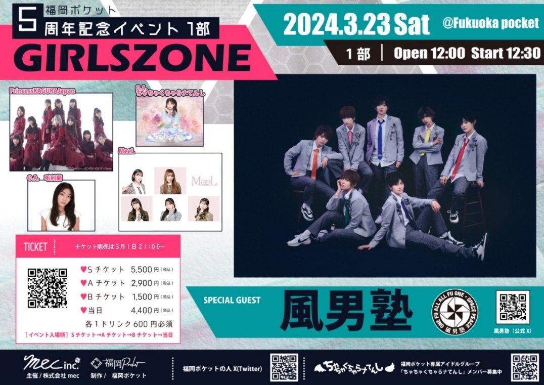 airu_fpip's tweet photo. 今日のイベントはこちら🫶
GIRLSZONEに出演させていただきます！
ツインテールした‼️ https://t.co/A7W5lt6aDP