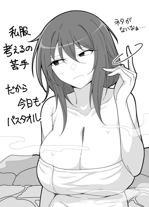 ファッションに疎いオタクの悪いとこ出てると感じる 