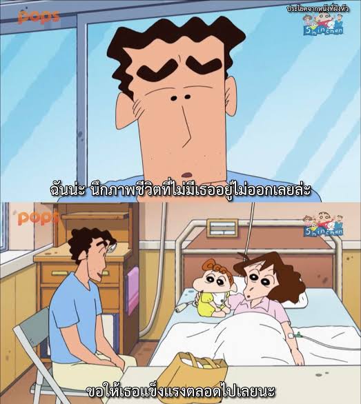 wwforsell's tweet image. อันนี้จากชินจัง คือชอบมาก