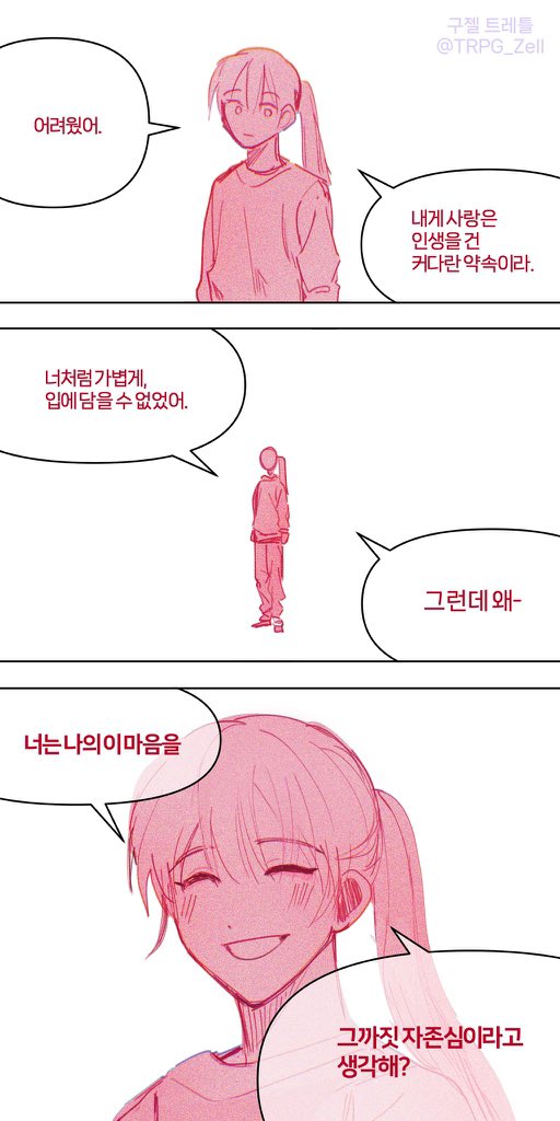 이거 트레틀로 그리고 싶은데 누구 그릴 커플링 없읆가