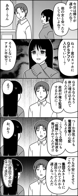 対メンヘラ最終奥義 
