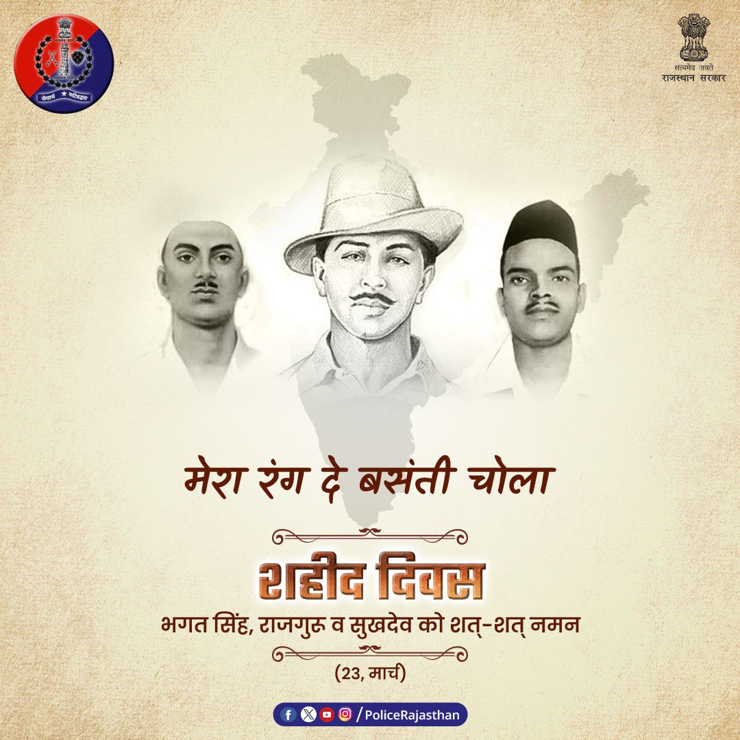 देश की आजादी के लिए हंसते-हंसते लुटा दी थी अपनी जान। 

#भगत_सिंह, #राजगुरु और #सुखदेव थे ऐसे आजादी के दीवाने।

ऐसे महान स्वतंत्रता सेनानियों को शहीद दिवस पर कोटि-कोटि वंदन। 

#BhagatSingh
#Rajguru
#Sukhdev
#MartyrsDay