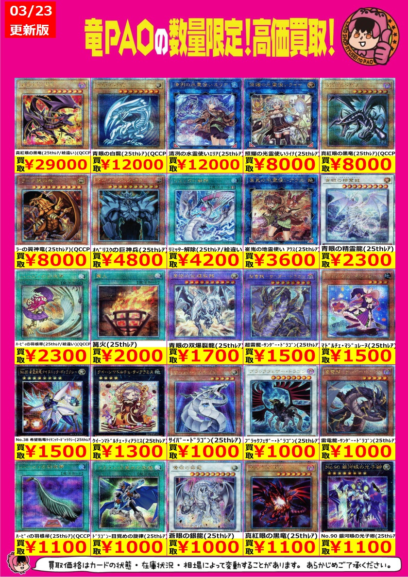 カードショップ竜星のPAO八王子店 on X: カードショップ竜星のPAO八王子店 on X: