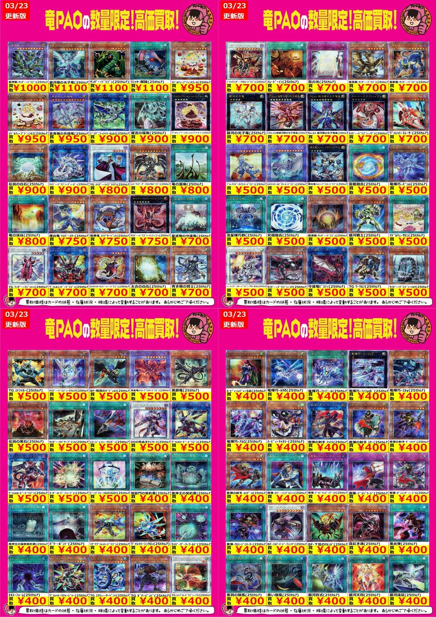 🔥八PAO全力買取🔥 #遊戯王 #遊戯王OCG ✓真紅眼の黒竜(25thﾚｱ/絵違い