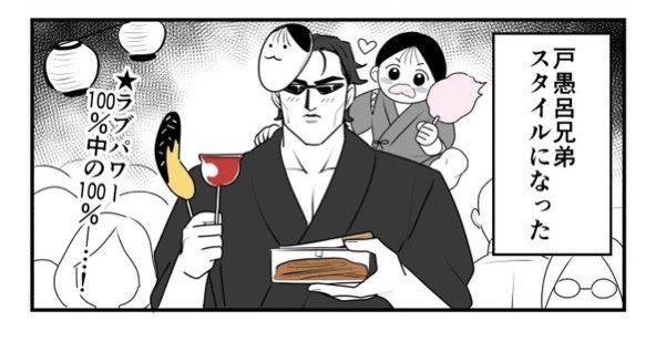 実はまこ俊verもあります 