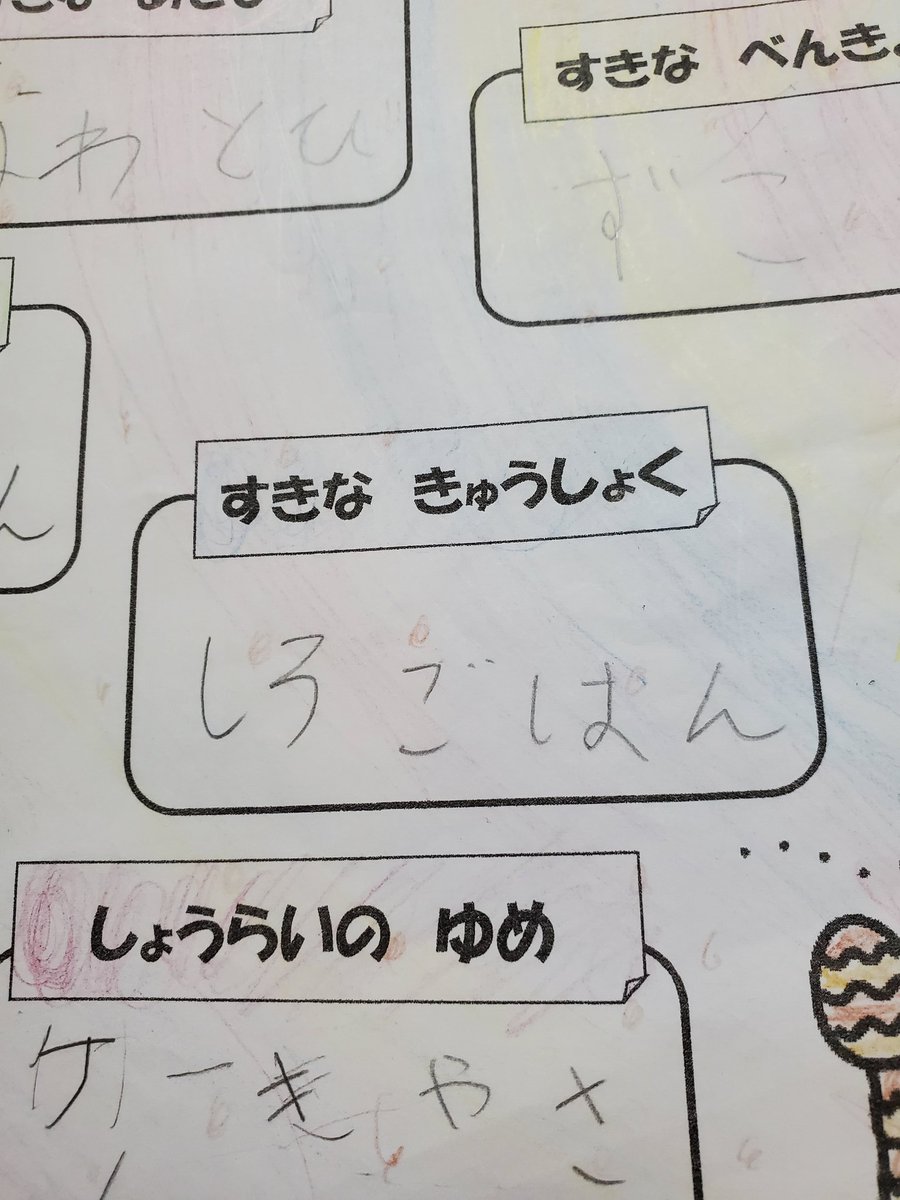 もっと何かあるやろ🤣

 #珍回答
 #小学1年生
 #男女双子
 #妹さん