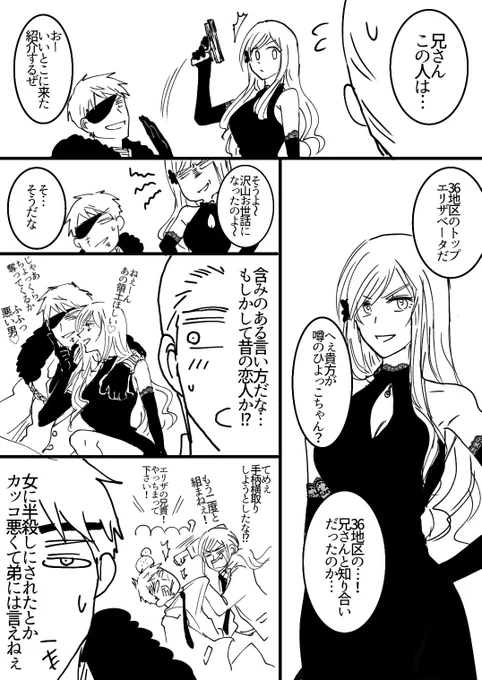 さっきの絵の漫画

昔は兄貴で今は姐御のガリ 
