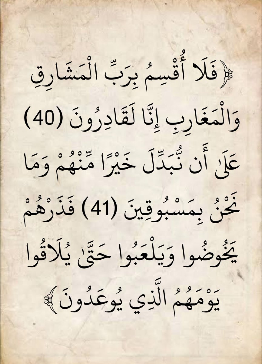 المُصْحَف (@almosahf) on Twitter photo 