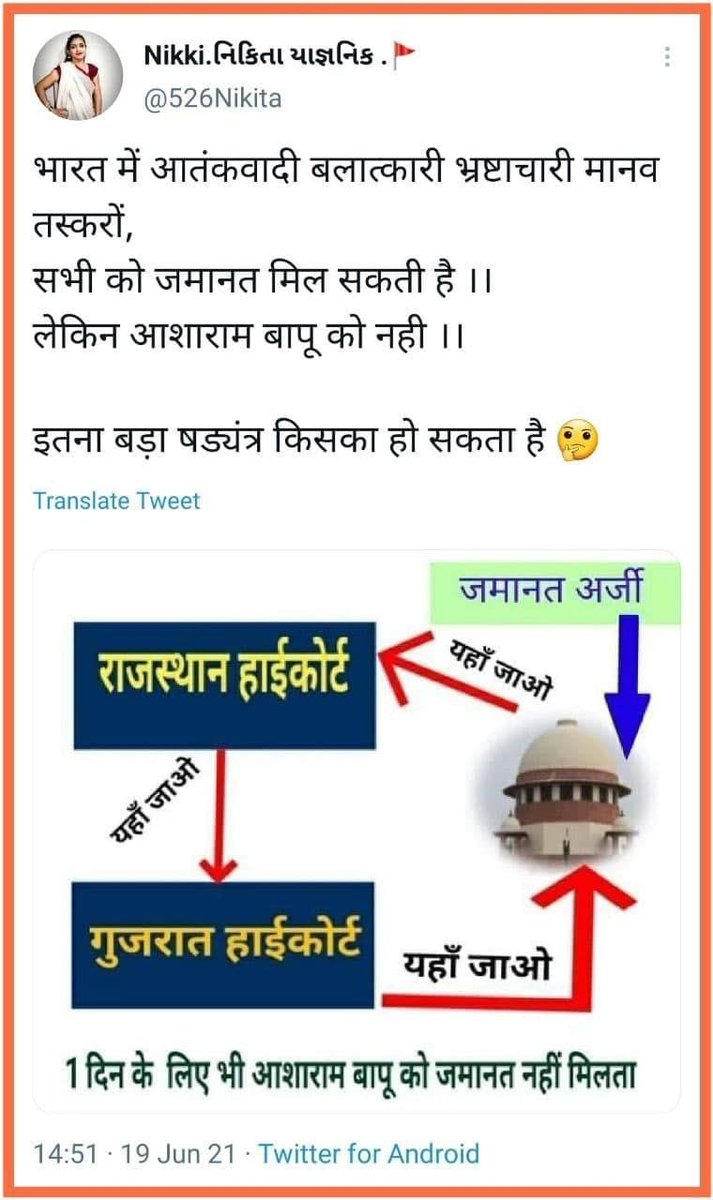 <a href="/YssSpeaks/">Young India Speaks</a> #FairTrial
Sant Shri Asharamji Bapu केस में डॉ सुब्रमण्यम स्वामी जी कह चुके हैं कि संत श्री के केस में कोई भी दम नहीं है संत श्री एकदम निर्दोष है केस की सही से जांच नहीं की गई है
Due Process में बहुत change किए गए हैं।
मौलिक अधिकार हिंदू संतों के ही खत्म किए जाते हैं