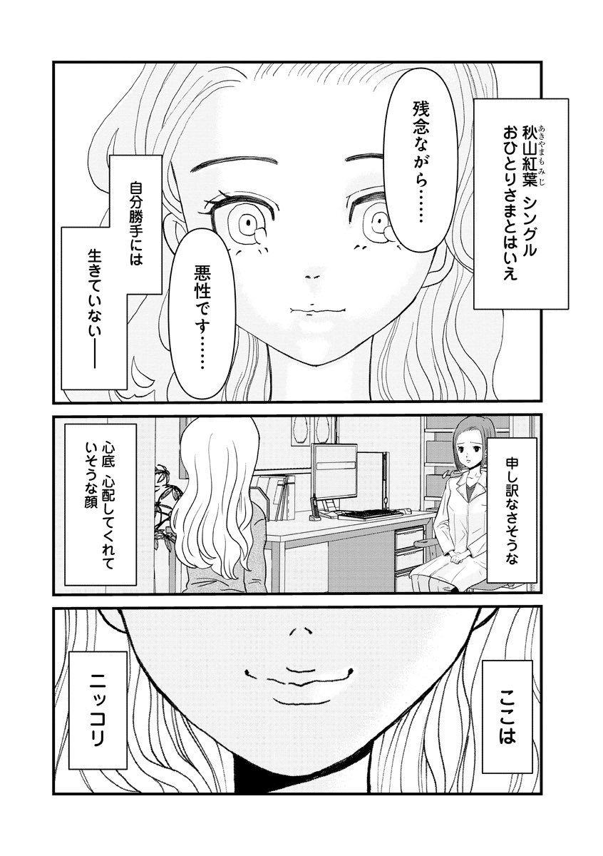 ある日がんを突然告知された、おひとりさま女子物語。(再掲)

(1/6)

#漫画が読めるハッシュタグ 
#がん 