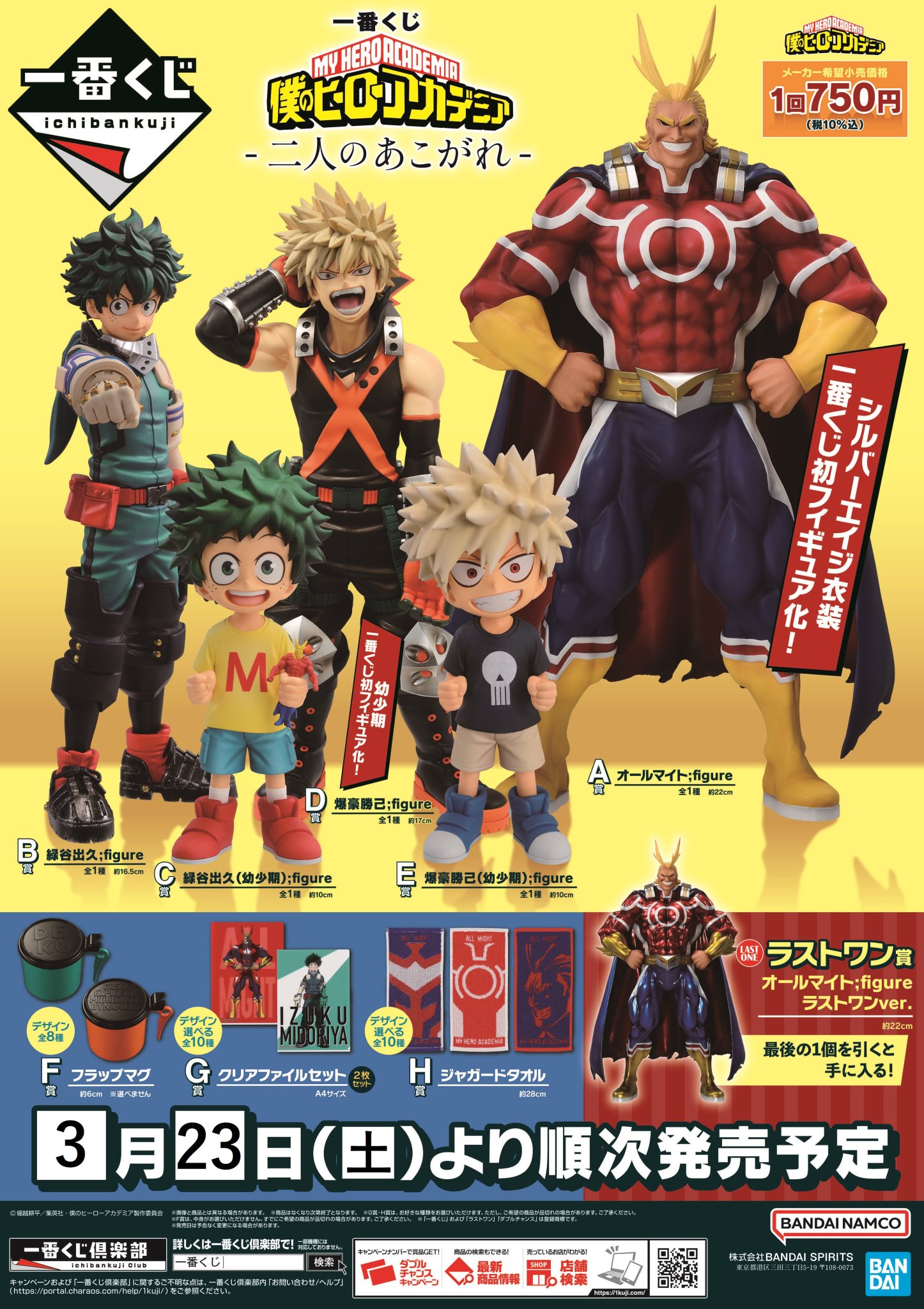 アニメイト池袋本店 on X: 