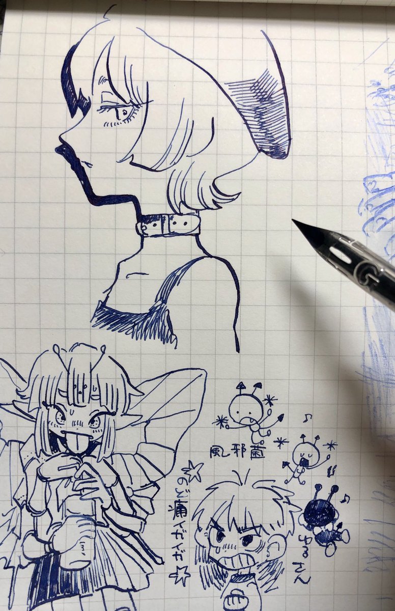 かぜっぴき らくがき 