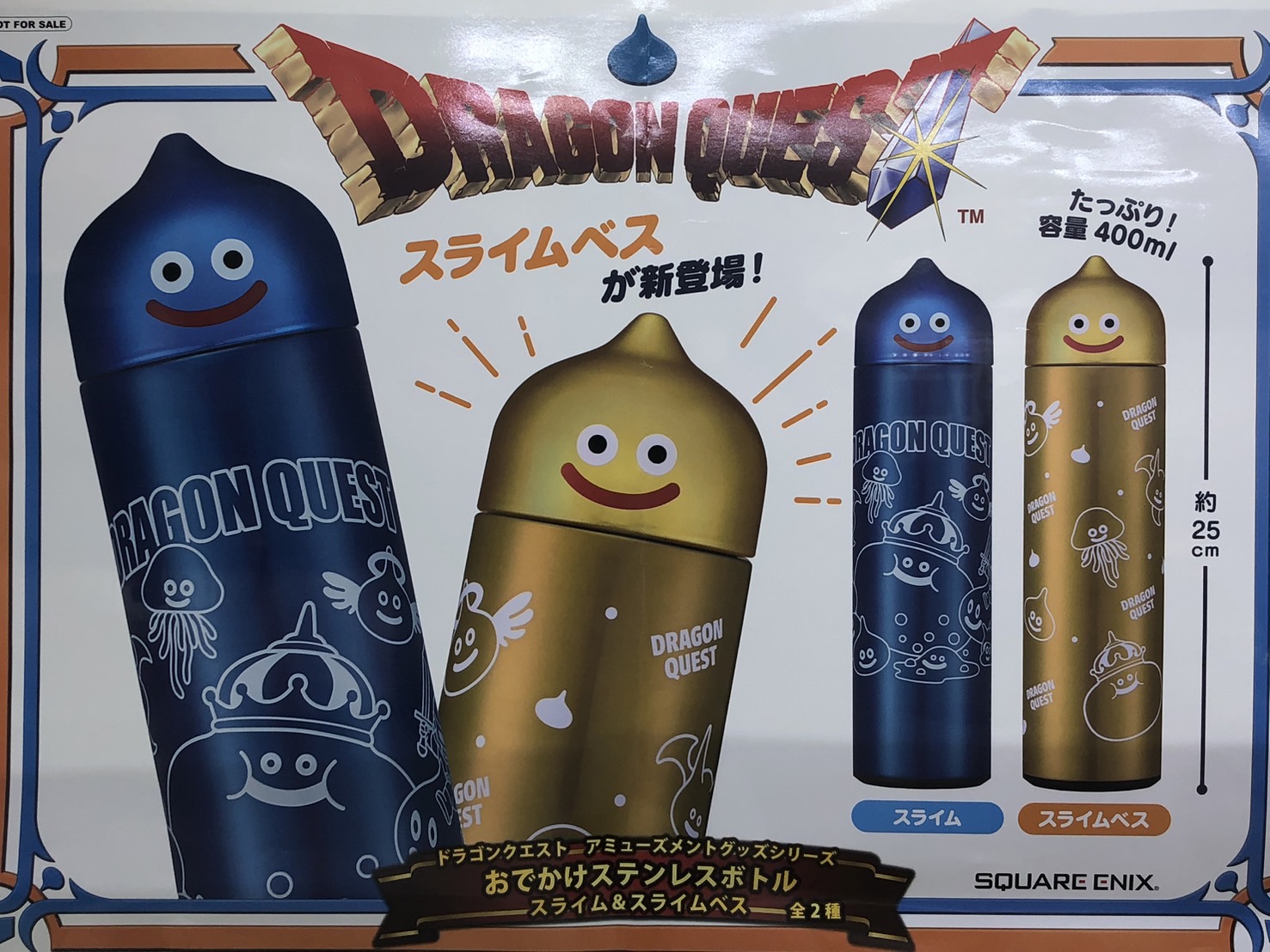 ドラクエ おでかけ ステンレスボトル スライム&スライムベス 15点セット 2025年最新】ドラゴンクエスト am おでかけステンレスボトル