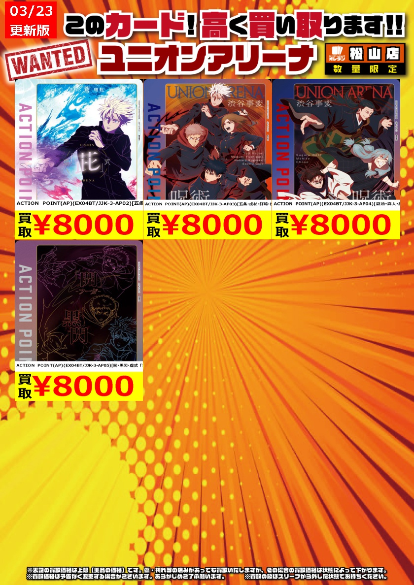 PSA10】APカード 呪術廻戦 夏油・真人・脹相 ユニオンアリーナ ②