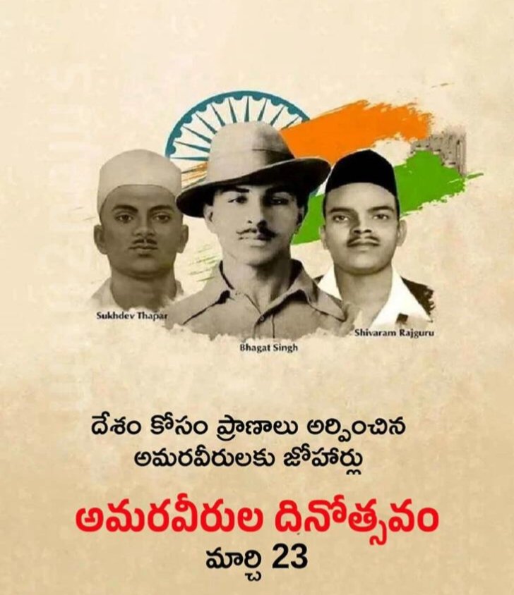 pothuguntabjp's tweet photo. Remembering the great freedom fighters of this country who sacrifice their life for our country to get freedom. We are happy today because of them🙏
#bhagatsingh #Rajguru #sukdev
#ShaheedDiwas https://t.co/QM3ovbQxBq