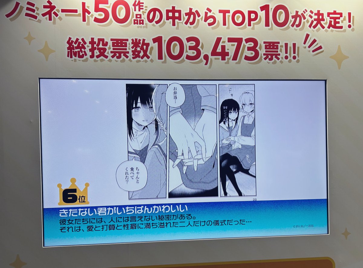 きたない君がいちばんかわいい ポップアップショップショップ限定　原画 2025年最新】きたない君がいちばんかわいい ポップアップの人気