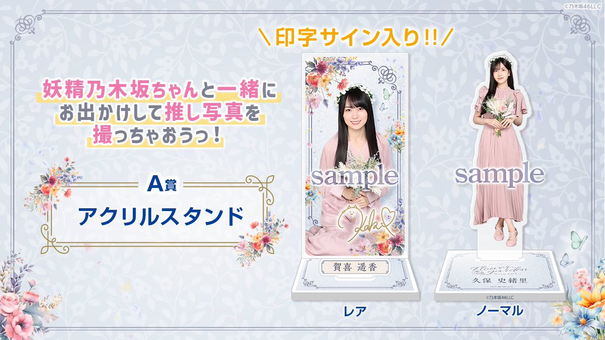 3/25(月)12:00スタート #のぎBOX Flower garden 〜Spring fairy
