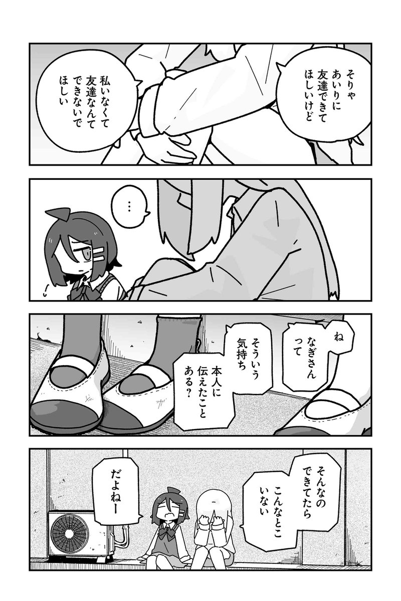 【マジ無い 4】sugar.『オタクに優しいギャルに私はなる!』 https://t.co/yDN2LnTniz #ツイ4 