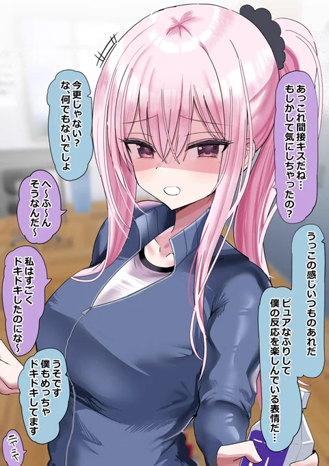 振りがばれてきたピュア?な娘 (2/2) 