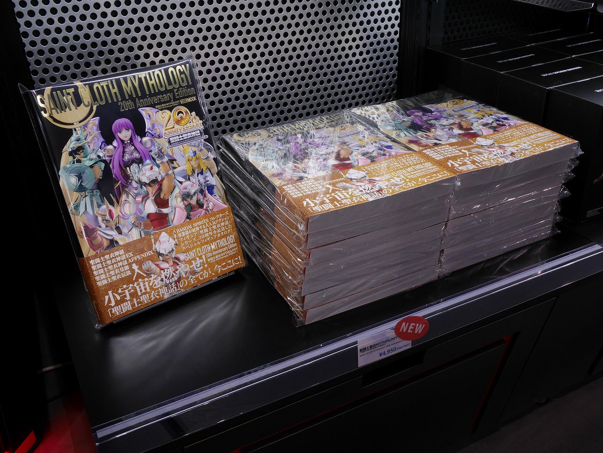 本日3/23(土)発売！ 聖闘士聖衣神話シリーズ20周年を記念したムック本