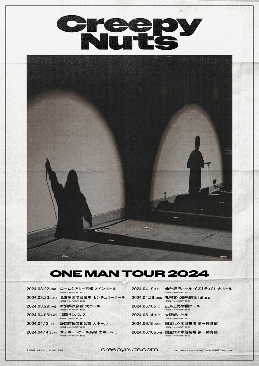 ★美品・入手困難★ CreepyNuts 2024 ワンマンツアー ブルゾン L Creepy Nuts ONE MAN TOUR 2024 - ぴあ音楽