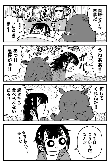 バク2

↓『きゃたぴランド』GANMA!で連載中です
https://t.co/YAZKSyoKNo 