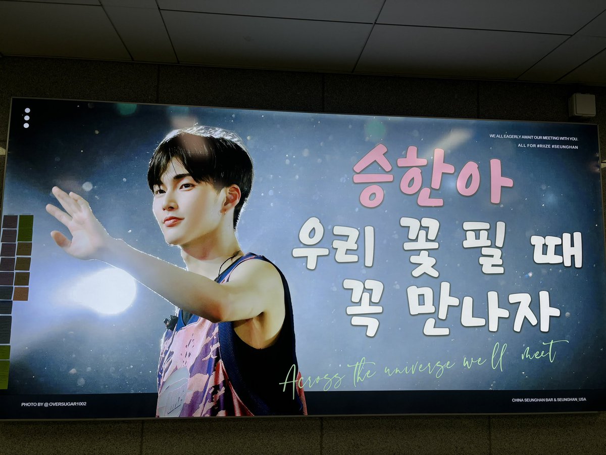 우리 예쁜 승한이
오늘도 행복해야해!!
나의 마음을 담아 너에게 편지를 썼어 :)

#승한이는_우리의_봄
#승한아_기다리고있어
#RIIZEIs7
#승한 #SEUNGHAN