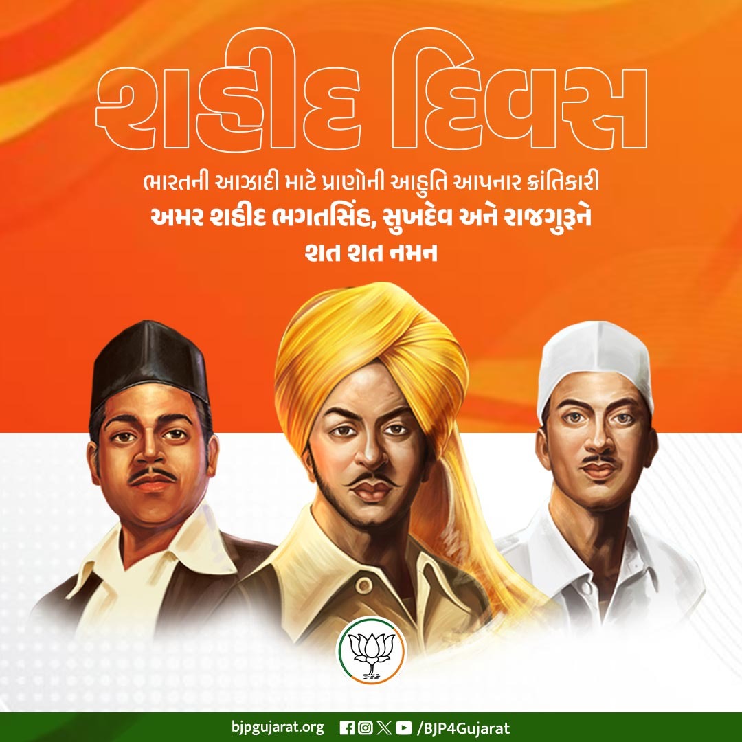 BJP4Gujarat's tweet photo. ભારતની આઝાદી માટે પ્રાણોની આહુતિ આપનાર ક્રાંતિકારી અમર શહીદ ભગતસિંહ, સુખદેવ અને રાજગુરૂને શત શત નમન https://t.co/wrfMI6D0kV
