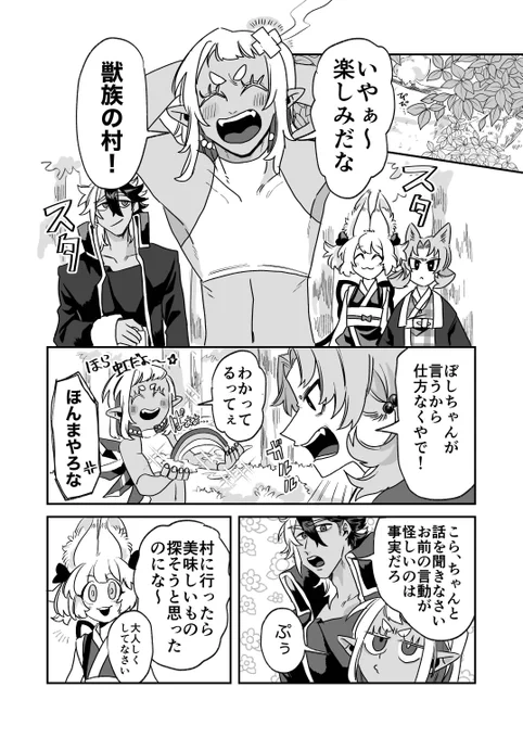 自創作本編漫画

Ziel Dear<ジールディア>
獣族神編3

(1/3)

#漫画がよめるハッシュタグ
 #ZielDear 