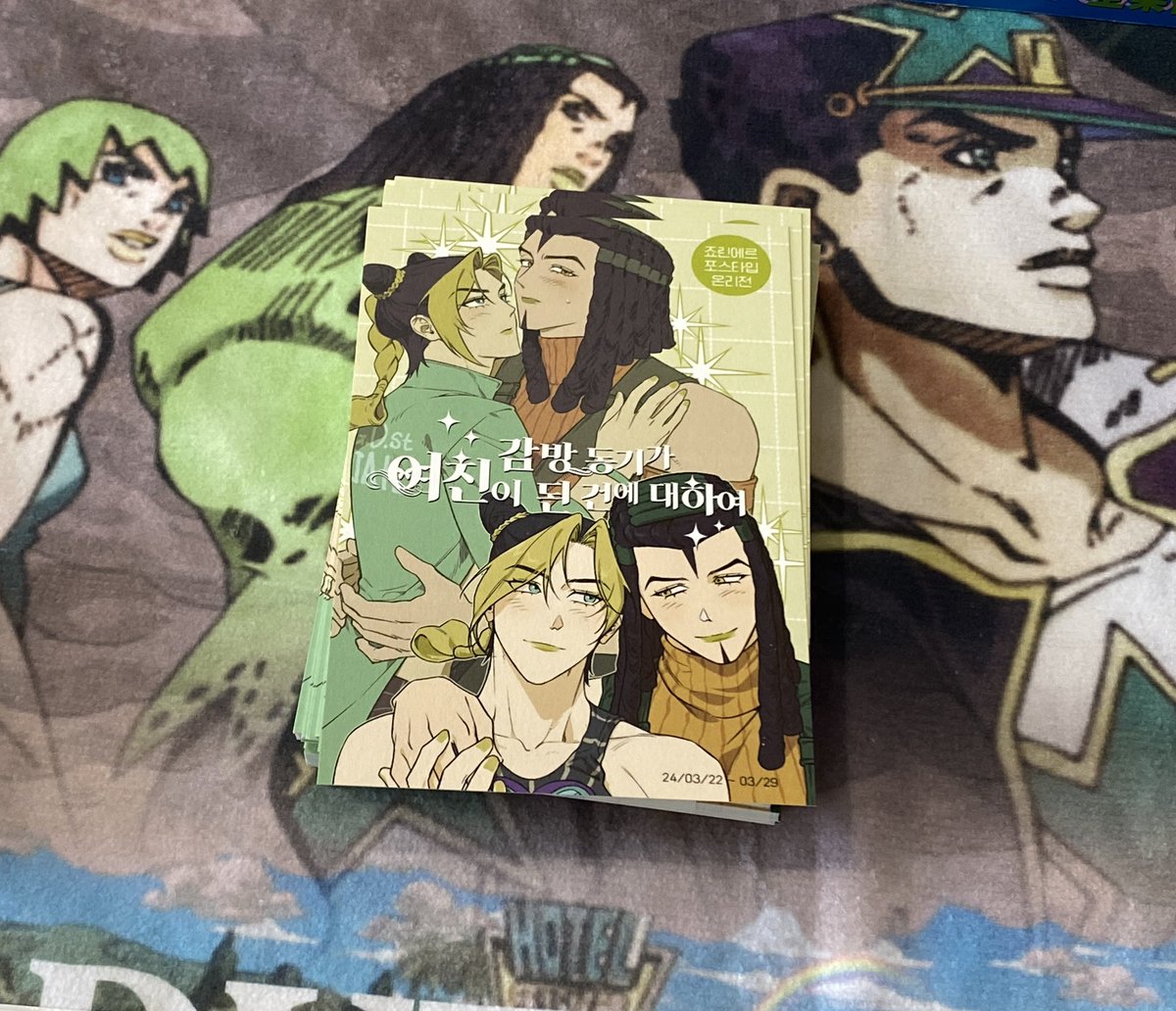 죠엘푸 이벤트 카페 무료배포존에 엽서 배포 완료했습니다💚