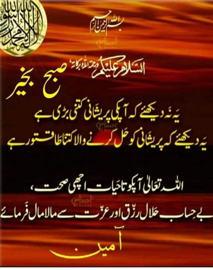 AsgharKhan0101's tweet photo. اسلام علیکم ورحمتہ اللہ وبرکاتہ صبح بخیر https://t.co/iRsTbqMgqq