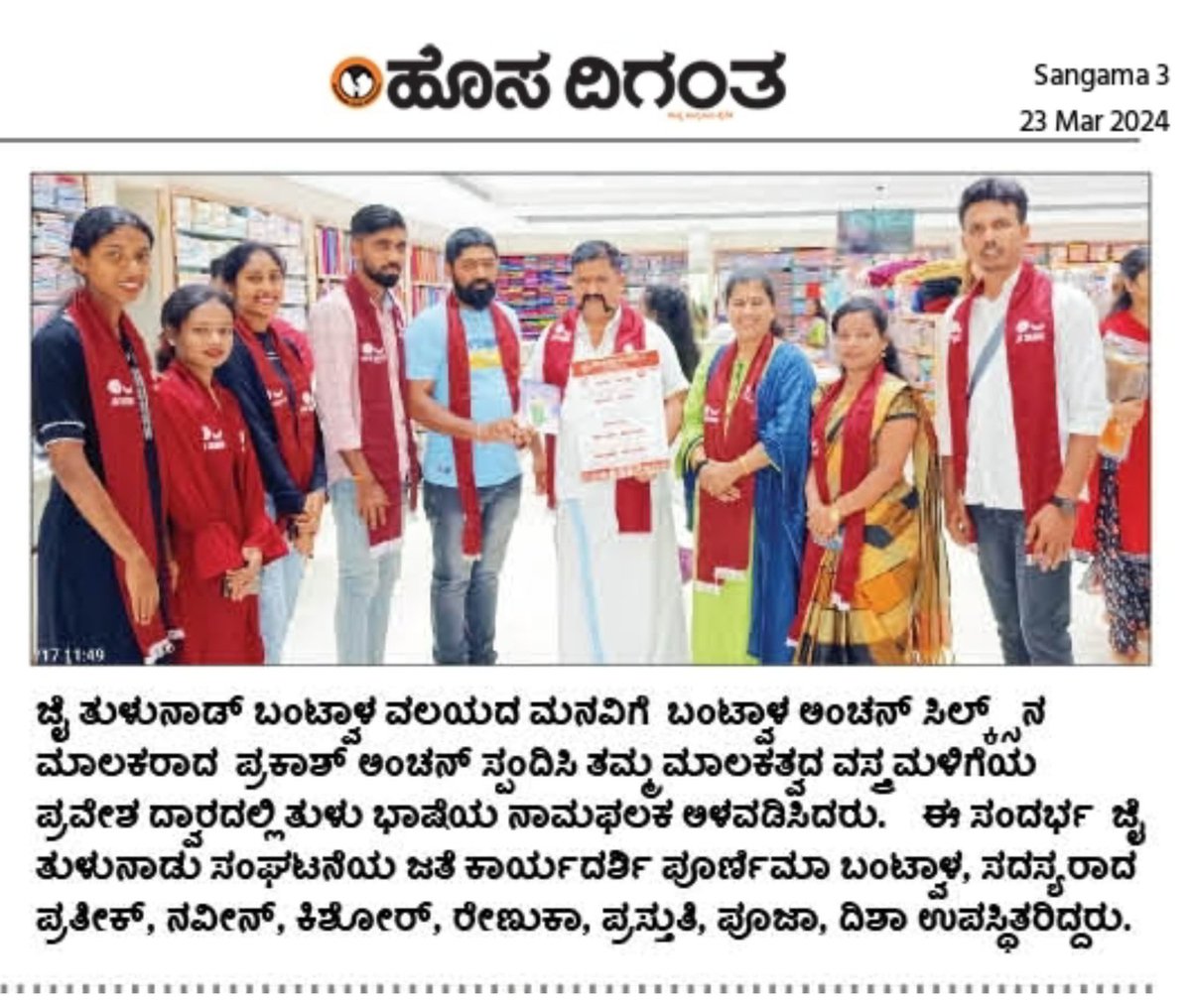 jaiitulunad's tweet image. #Tulu #TuluScript #TuluScriptNameBoard #JaiTulunad