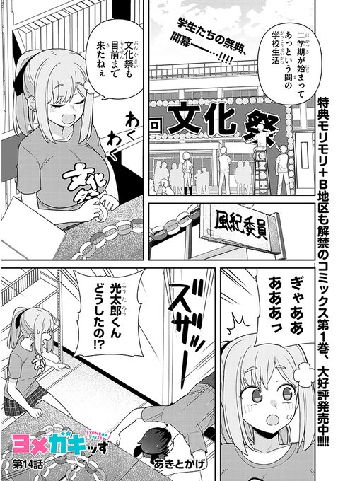 ヨメガキッす、14話が更新されました!

ニコニコ漫画
https://t.co/dwa7FzjMOs
カドコミ
https://t.co/H3HqYaYtry 