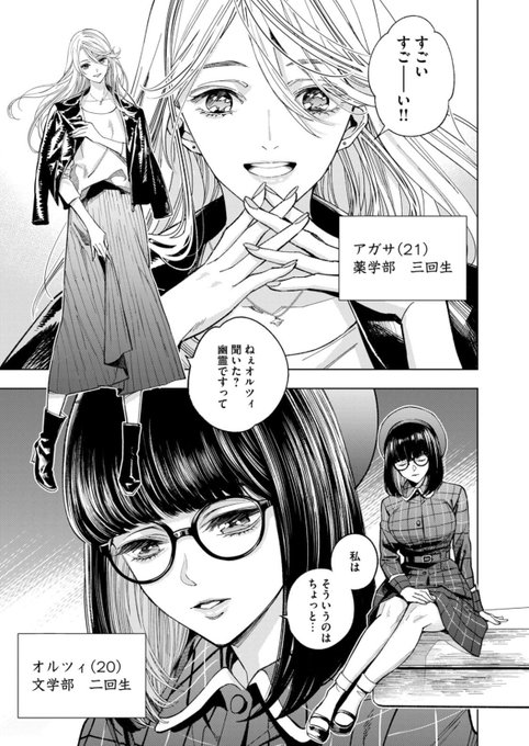 清原紘(@hiro_kiyohara) さんのマンガ一覧 : 2ページ目